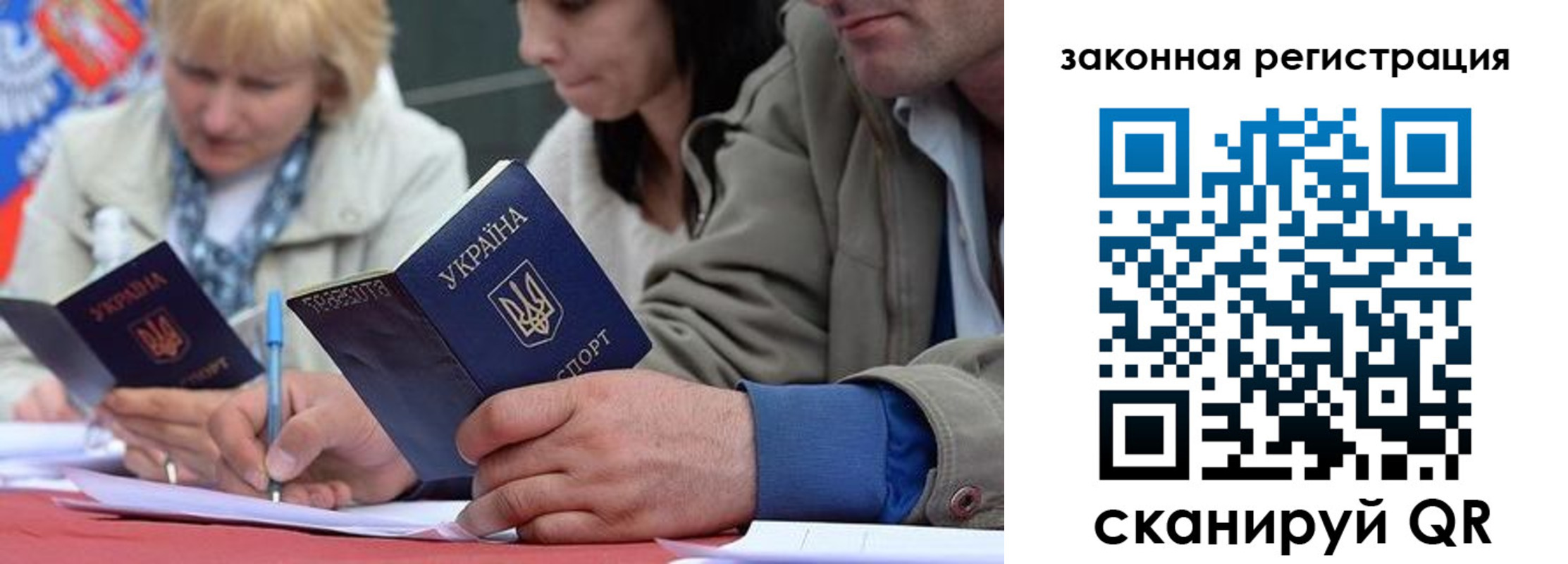 прописка для кредита в Сланцах