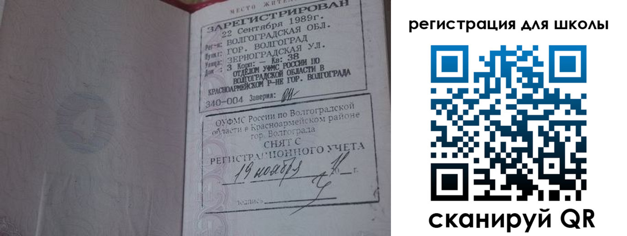 временная регистрация законно в Сланцах